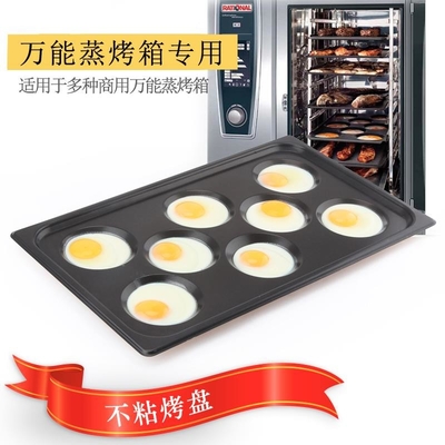 RK Bakeware China Foodservice Rational GN1/1 530X325 Алюминиевая кастрюля для яиц